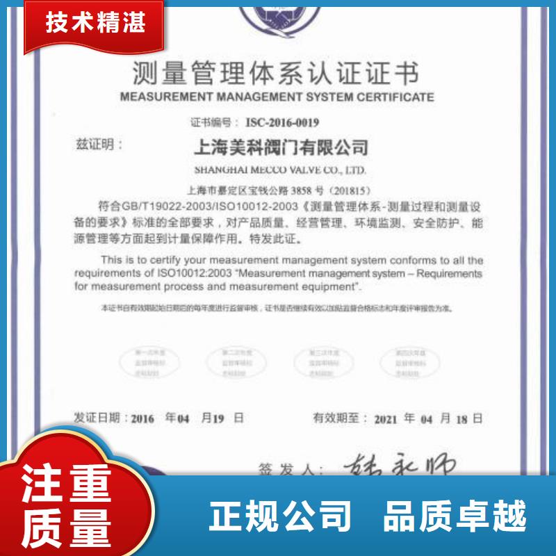 ISO10012认证FSC认证正规公司正规公司