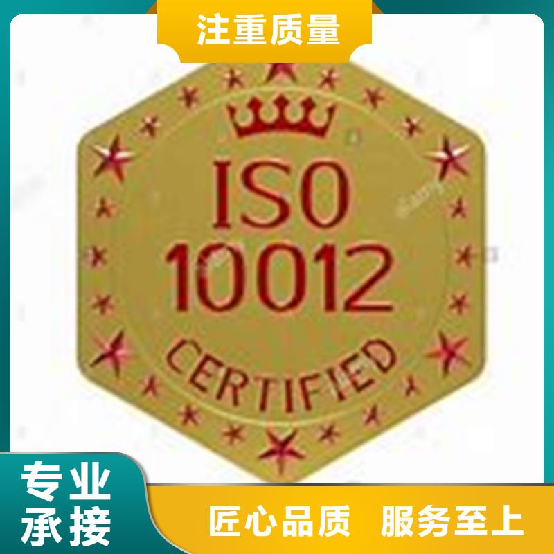 ISO10012认证ISO13485认证有实力先进的技术