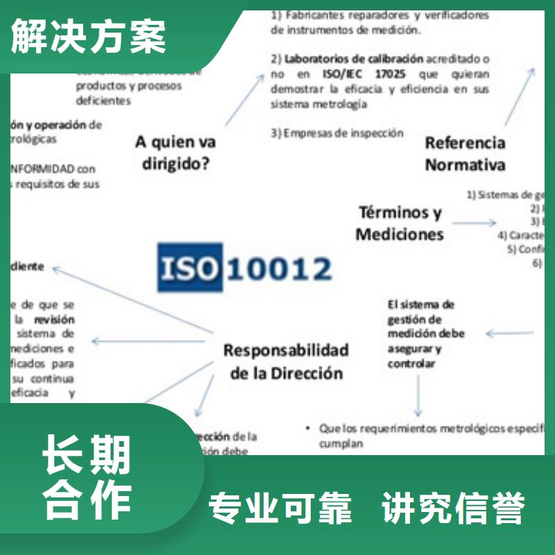 【ISO10012认证AS9100认证匠心品质】好评度高