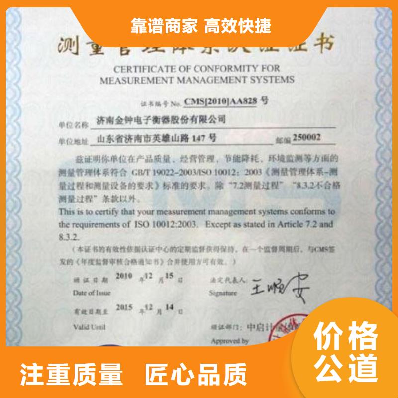 ISO10012认证GJB9001C认证随叫随到附近供应商