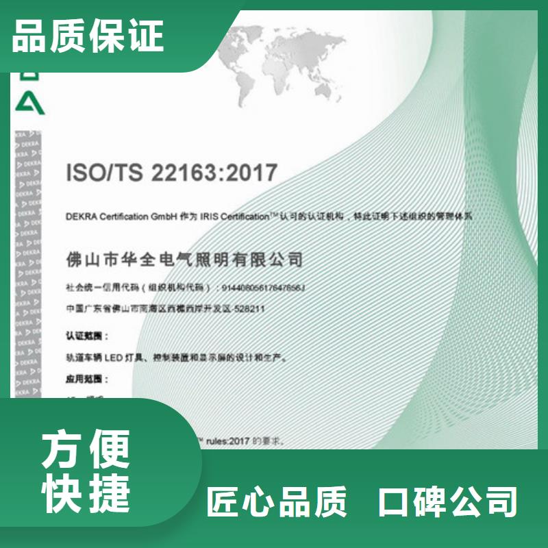 【ISO\TS22163认证AS9100认证售后保障】本地制造商