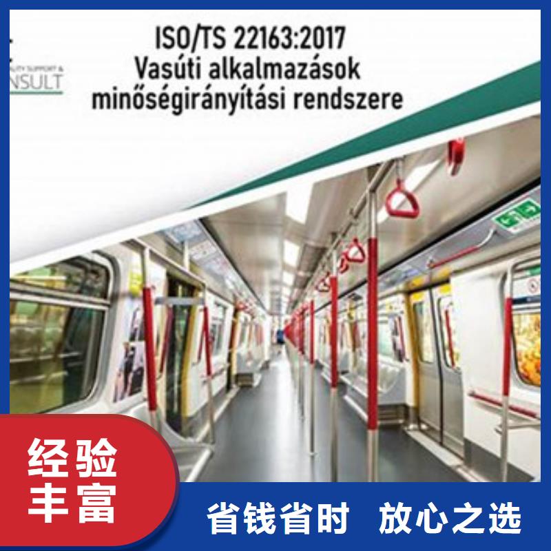 ISO\TS22163认证FSC认证价格公道专业团队