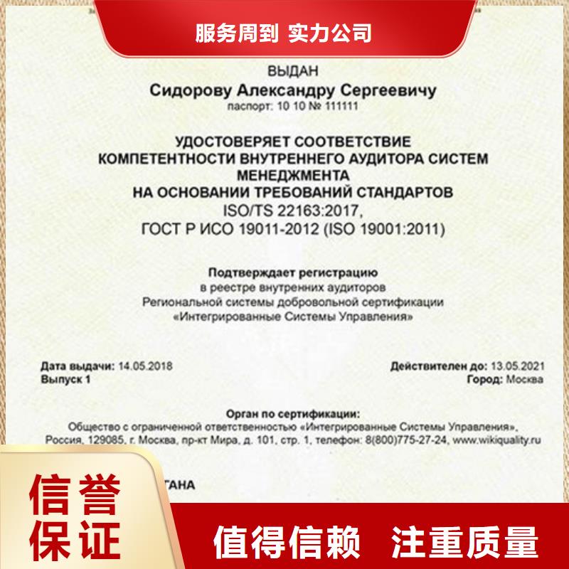 ISO\TS22163认证ISO9001\ISO9000\ISO14001认证诚信放心当地制造商