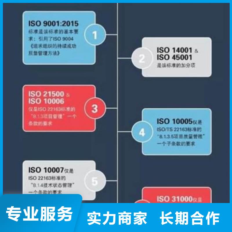 ISO\TS22163认证_知识产权认证欢迎询价正规