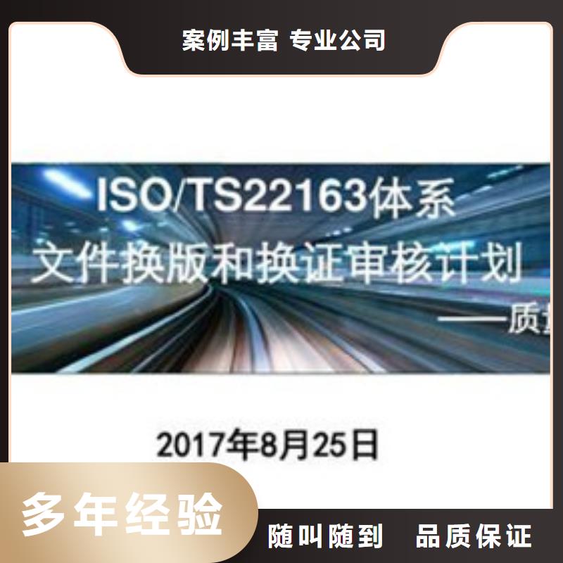 ISO\TS22163认证ISO13485认证实力团队本地公司