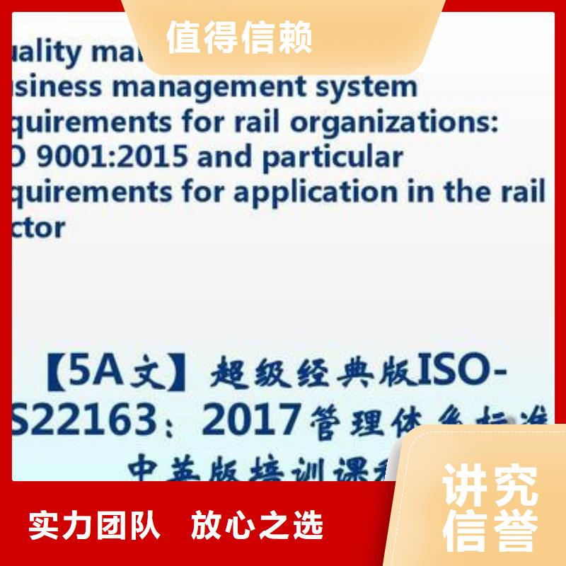 ISO\TS22163认证-ISO13485认证2025专业的团队行业口碑好