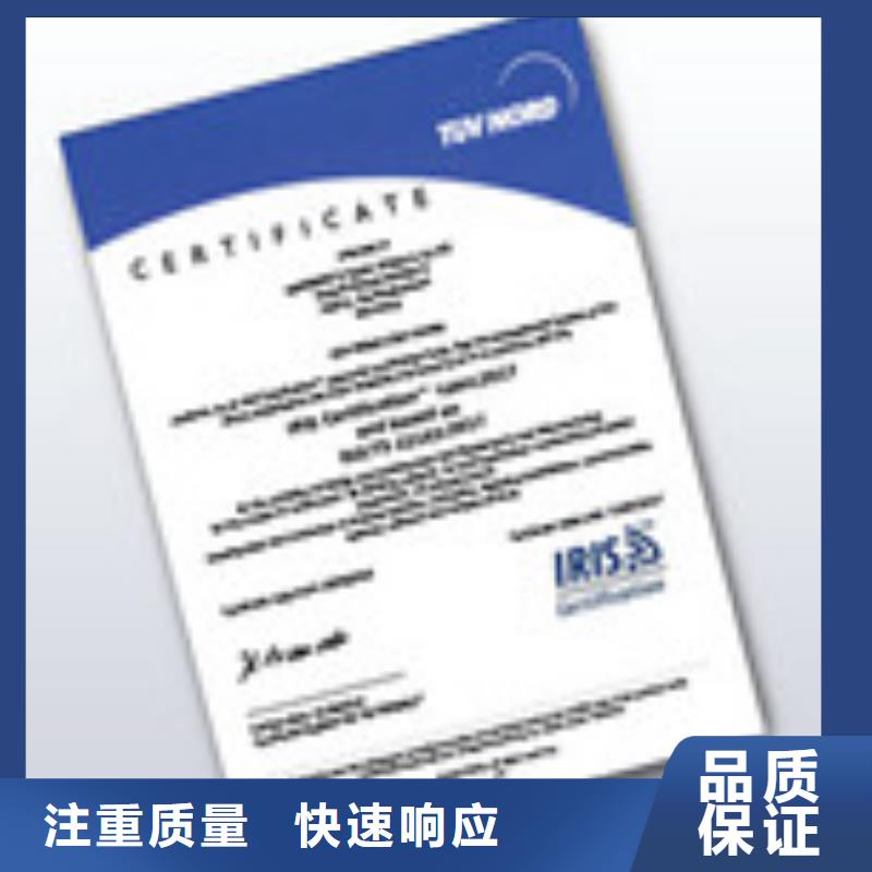 【ISO\TS22163认证】ISO9001\ISO9000\ISO14001认证技术可靠行业口碑好