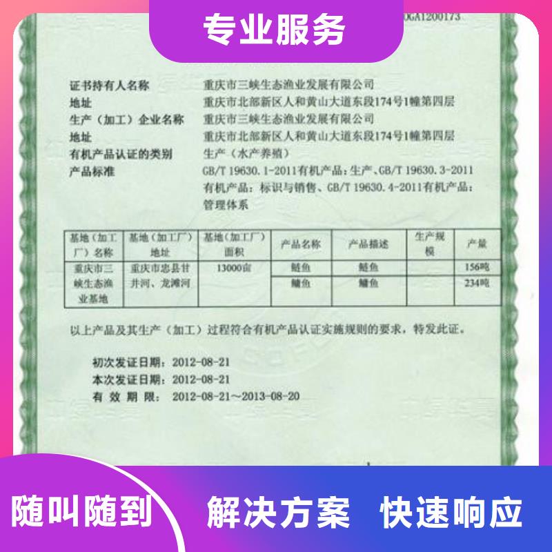 有机认证IATF16949认证实力公司承接