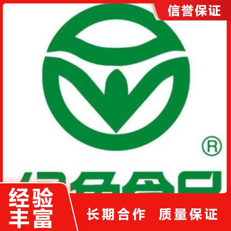 有机认证_ISO9001\ISO9000\ISO14001认证专业公司诚信经营