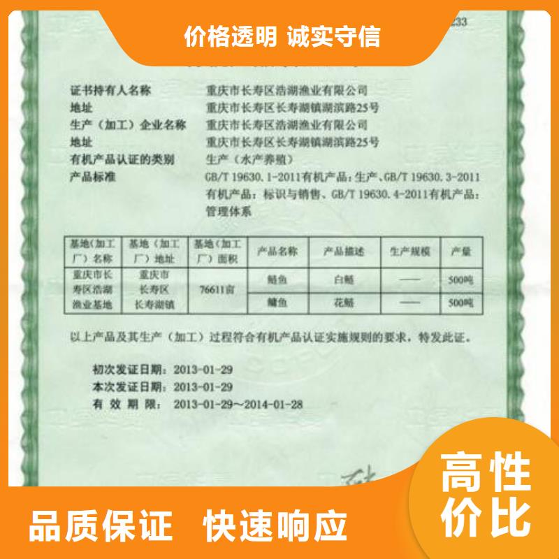 有机认证ISO14000\ESD防静电认证品质优同城供应商