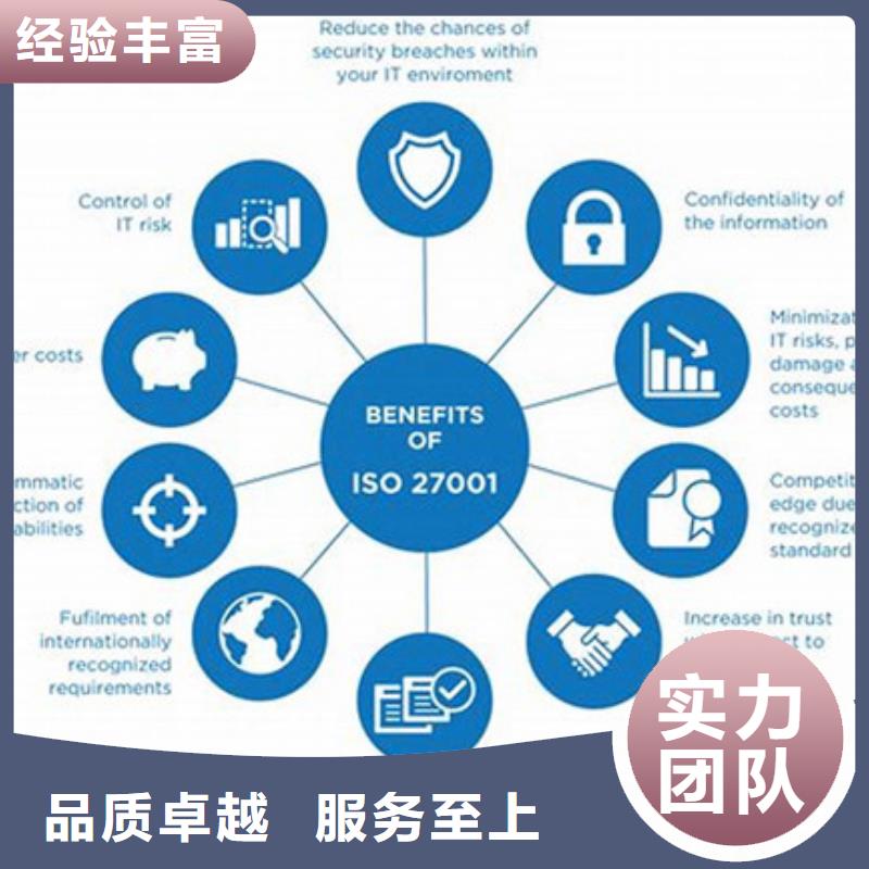 iso27001认证ISO13485认证知名公司专业承接