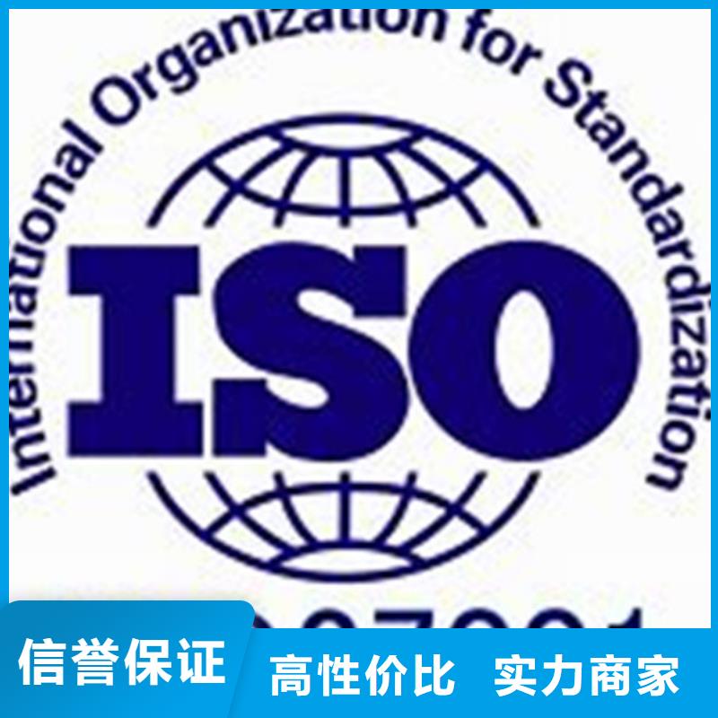 iso27001认证-ISO13485认证公司2024公司推荐