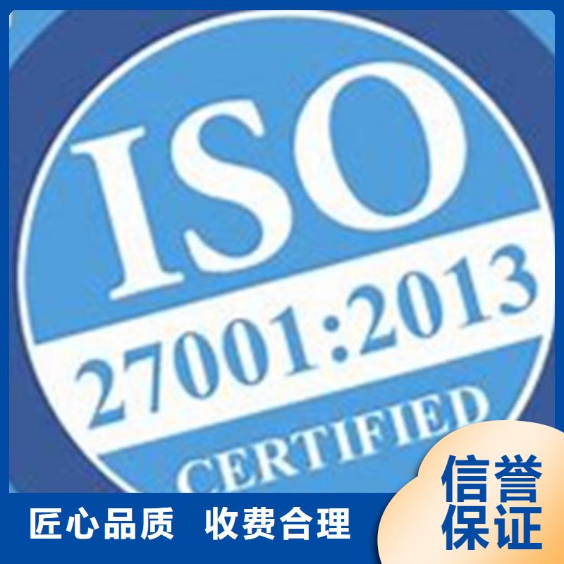 iso27001认证-FSC认证高效快捷品质保证