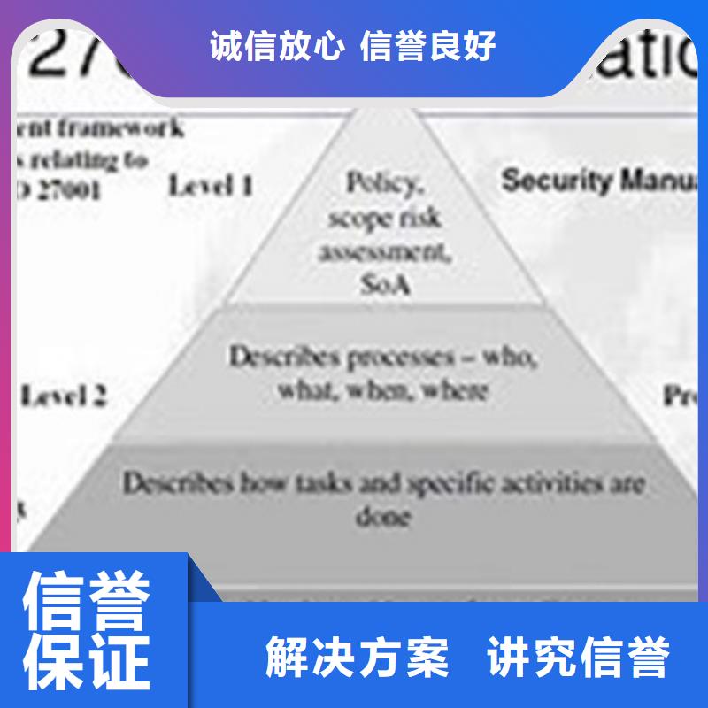 iso27001认证,AS9100认证公司附近货源