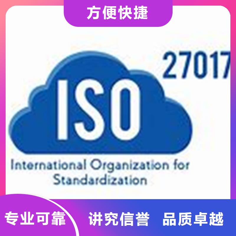 【iso27001认证_FSC认证高性价比】诚信放心