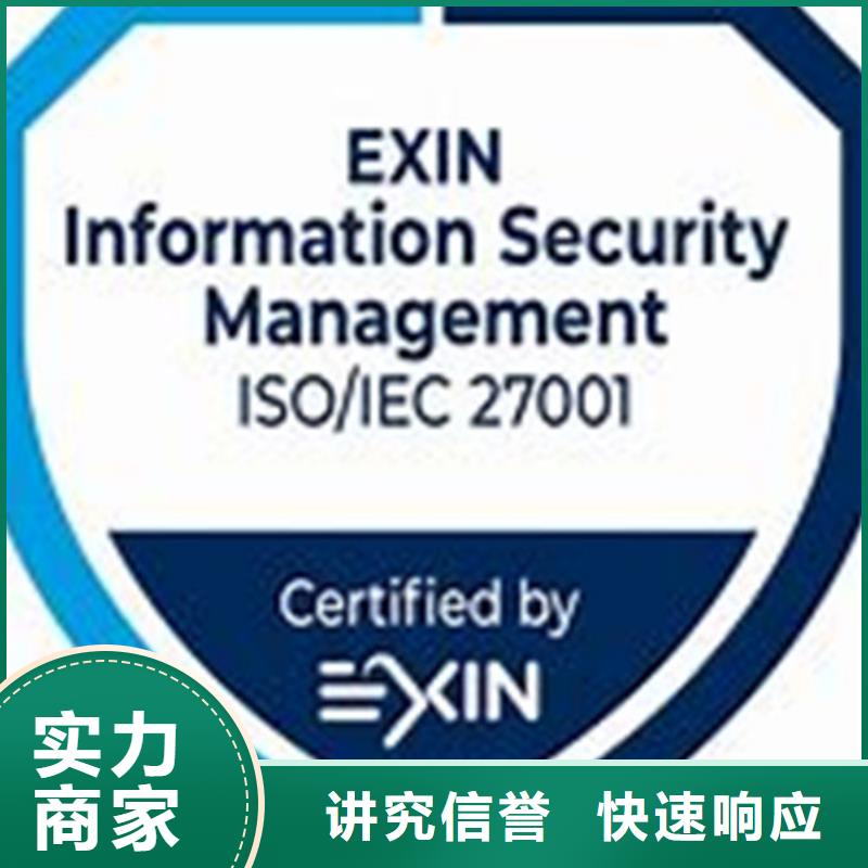 【iso27001认证】-FSC认证品质好讲究信誉