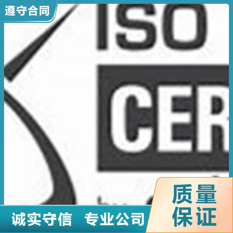 iso27001认证ISO13485认证效果满意为止当地公司