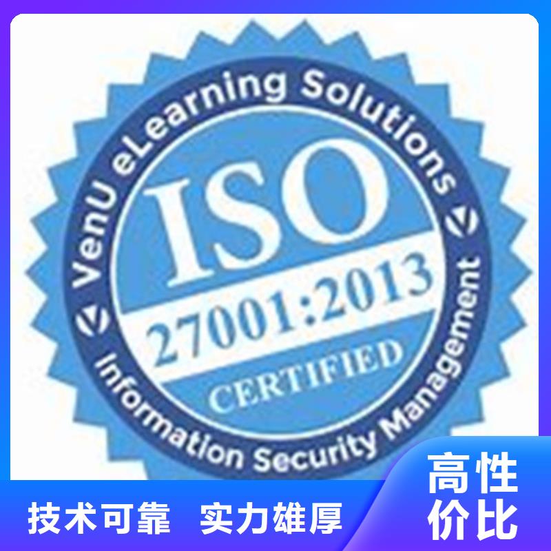 iso27001认证HACCP认证专业本地制造商