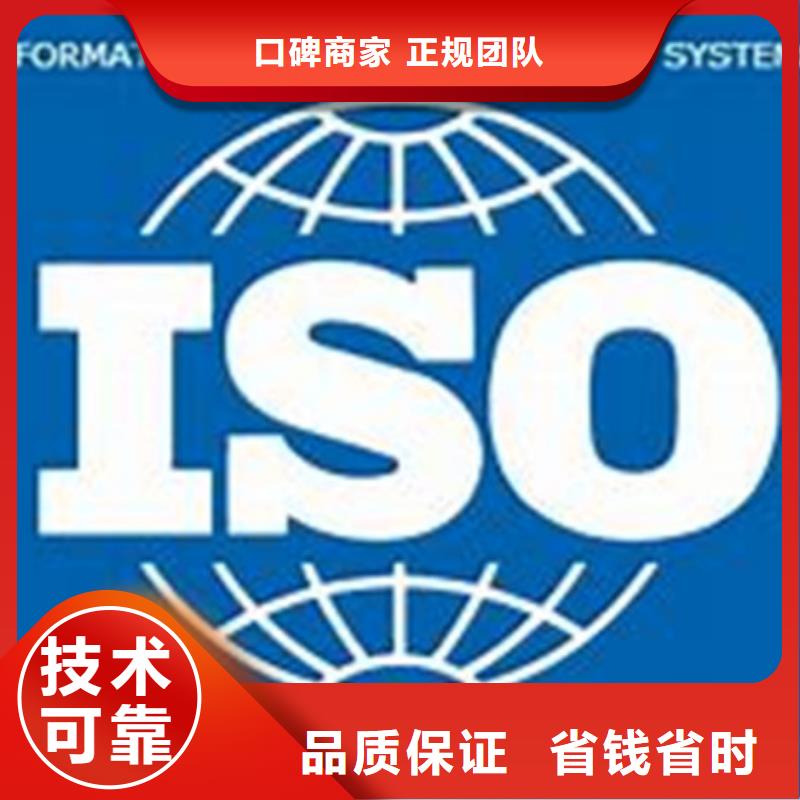 iso27001认证GJB9001C认证技术好资质齐全