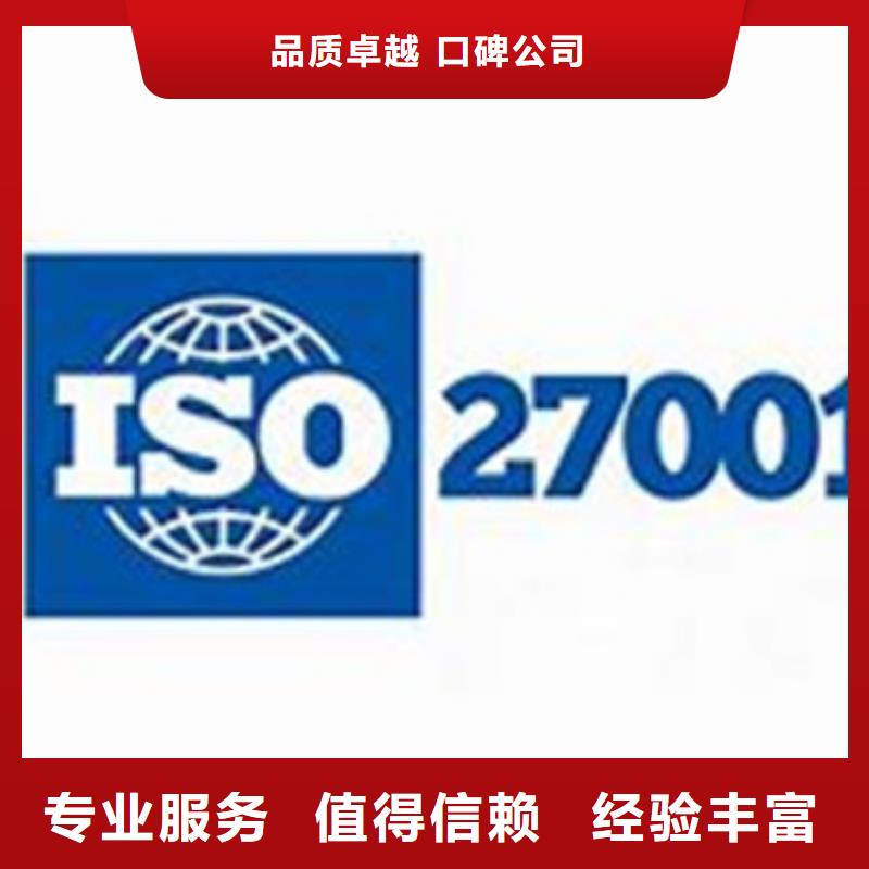 iso27001认证FSC认证收费合理专业公司