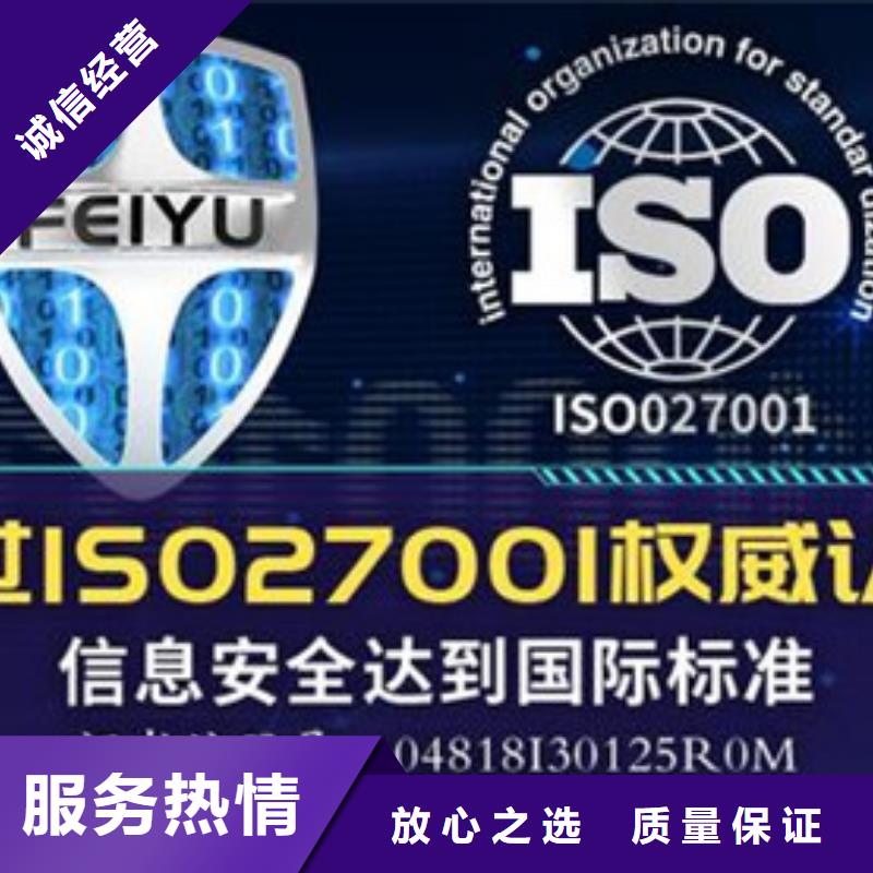 iso27001认证,知识产权认证/GB29490实力商家案例丰富