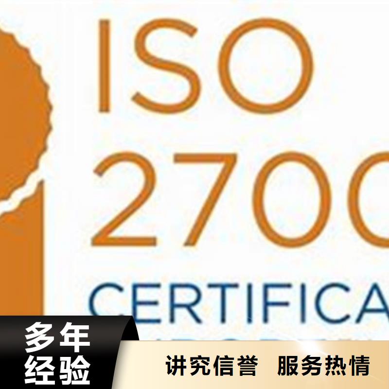 iso27001认证知识产权认证/GB29490服务至上本地品牌