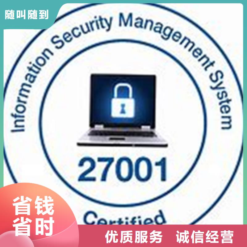 iso27001认证【ISO13485认证】一对一服务2024公司推荐