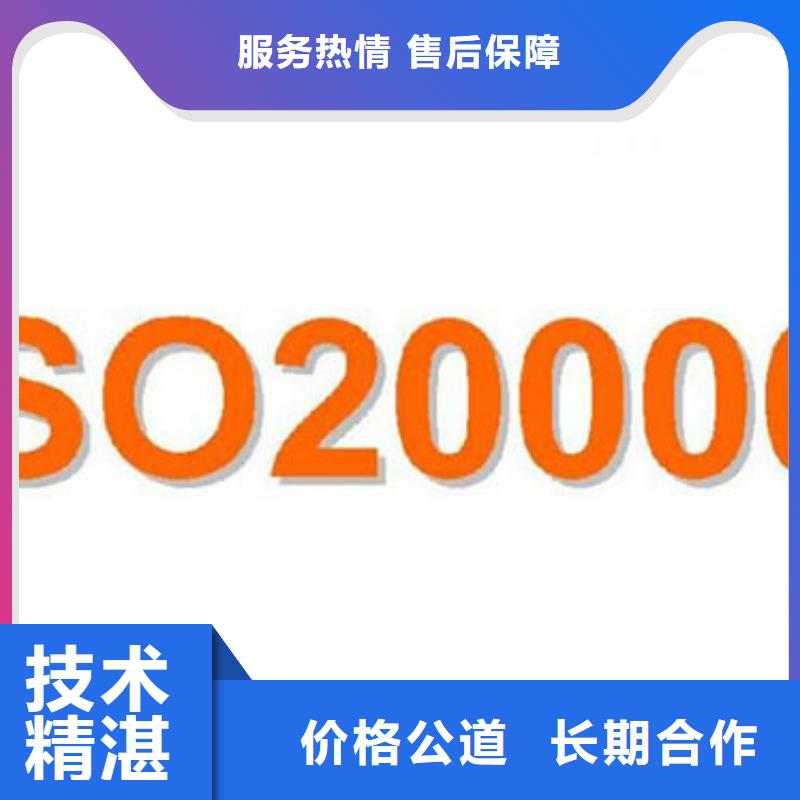 iso20000认证,ISO10012认证解决方案当地供应商