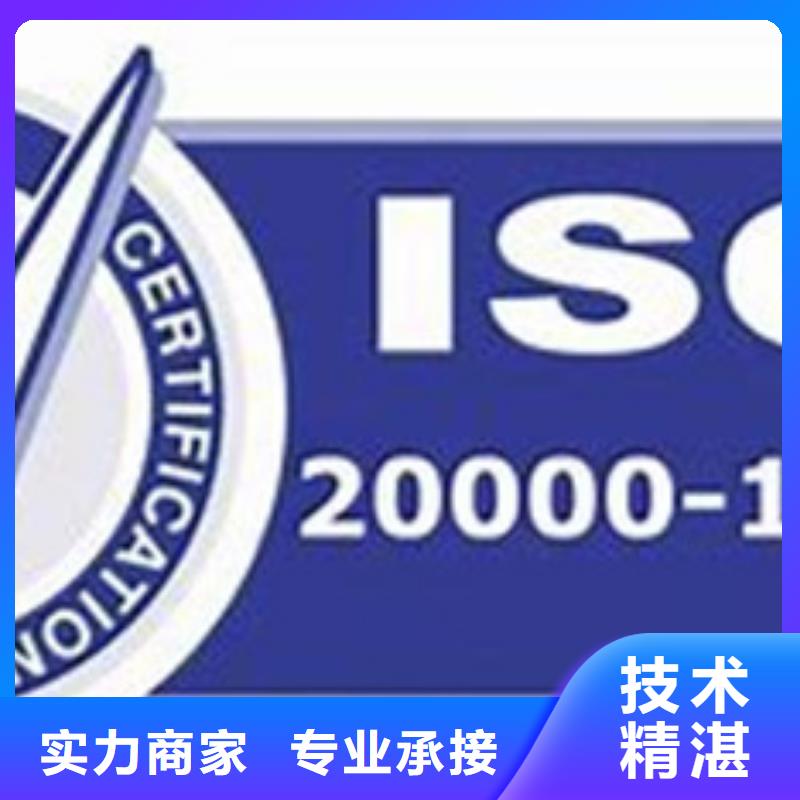 iso20000认证ISO13485认证24小时为您服务信誉保证