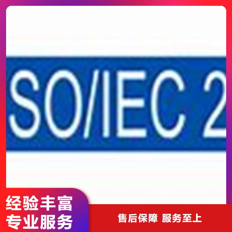 iso20000认证ISO9001\ISO9000\ISO14001认证解决方案技术好