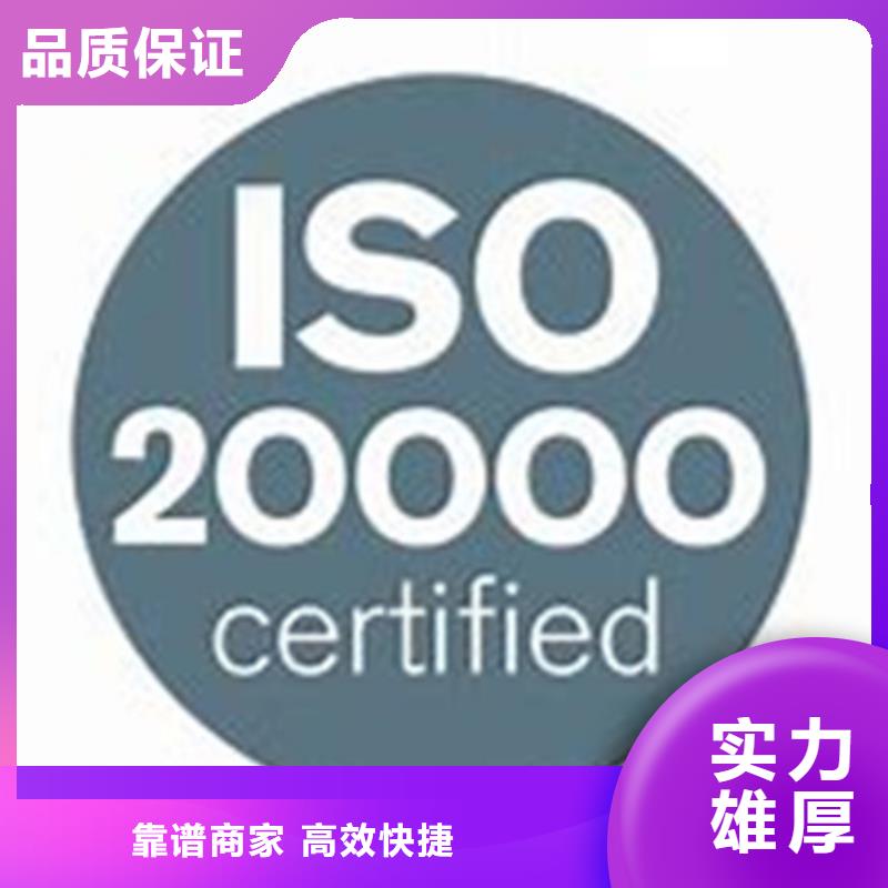 iso20000认证FSC认证专业可靠本地公司