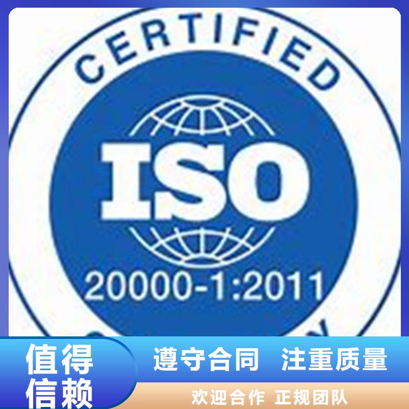 iso20000认证【知识产权认证/GB29490】收费合理本地公司