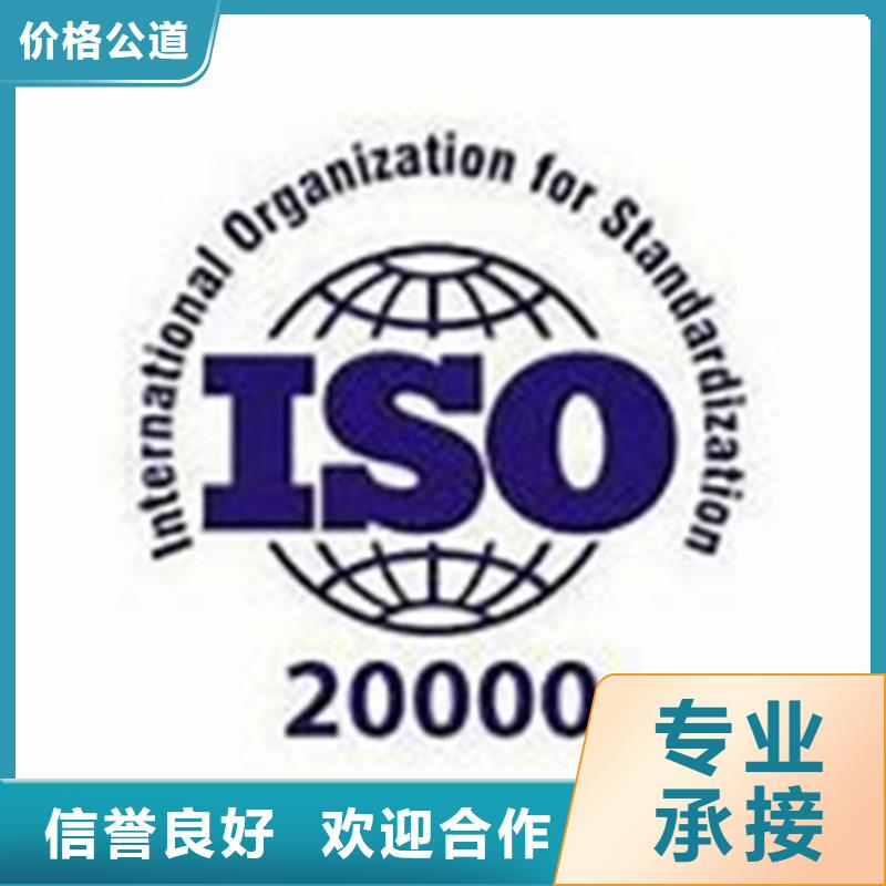 iso20000认证FSC认证注重质量当地品牌