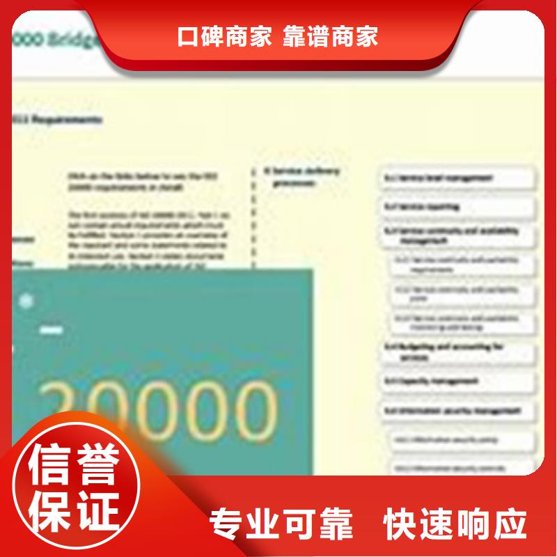 iso20000认证知识产权认证/GB29490专业服务附近制造商