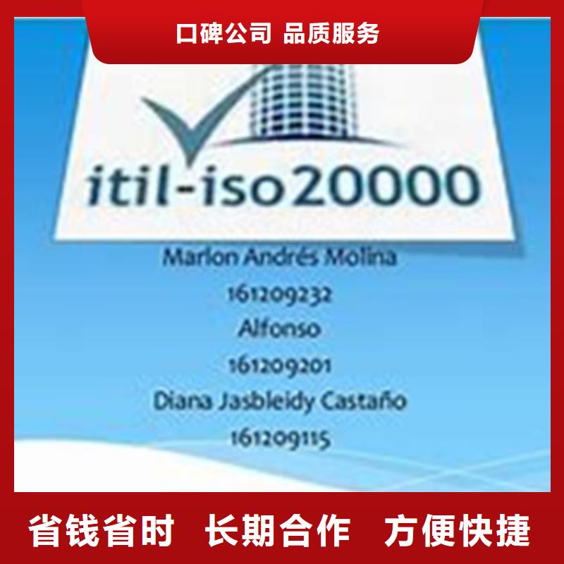 【iso20000认证ISO10012认证实力雄厚】附近生产厂家