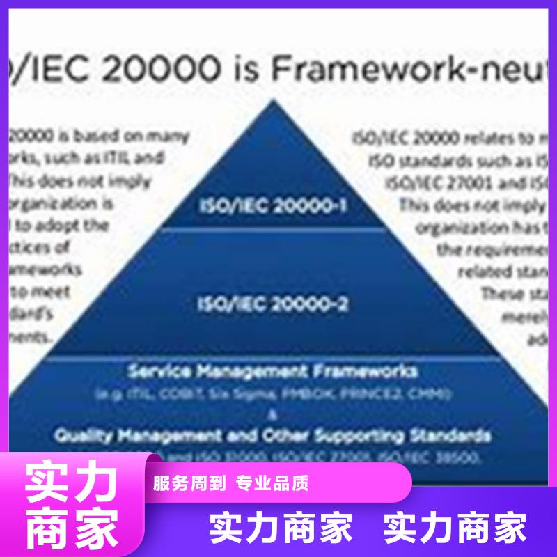 【iso20000认证_GJB9001C认证高品质】专业服务