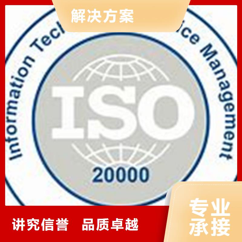 iso20000认证AS9100认证技术好2024公司推荐