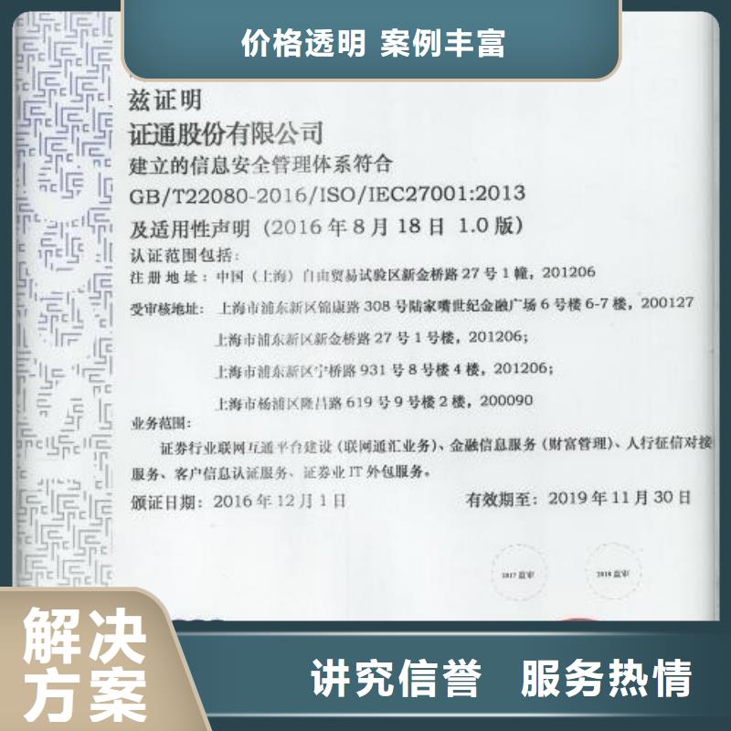 iso20000认证ISO13485认证专业附近公司