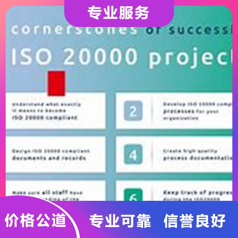 iso20000认证_ISO13485认证从业经验丰富收费合理