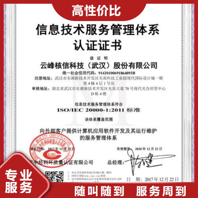 iso20000认证ISO10012认证专业知名公司