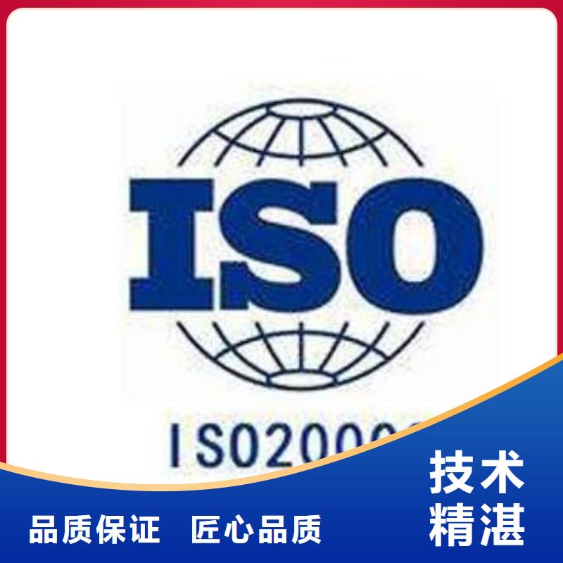 iso20000认证,ISO13485认证好评度高本地供应商