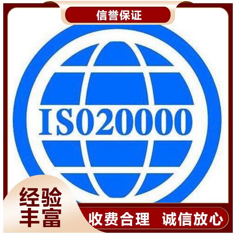 iso20000认证HACCP认证随叫随到团队