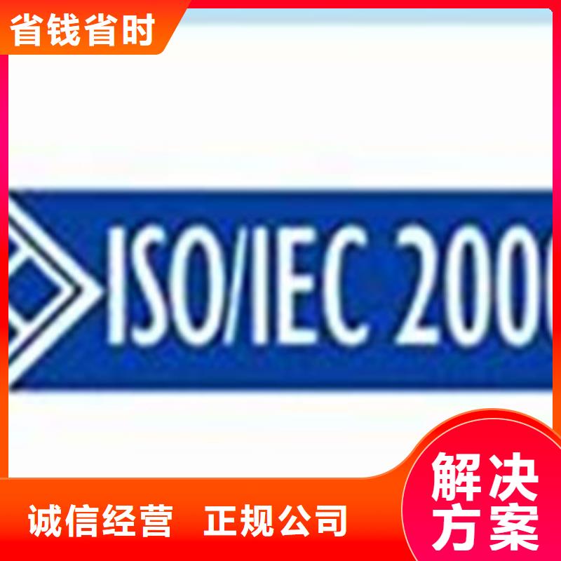 【iso20000认证】,ISO13485认证专业承接实力公司