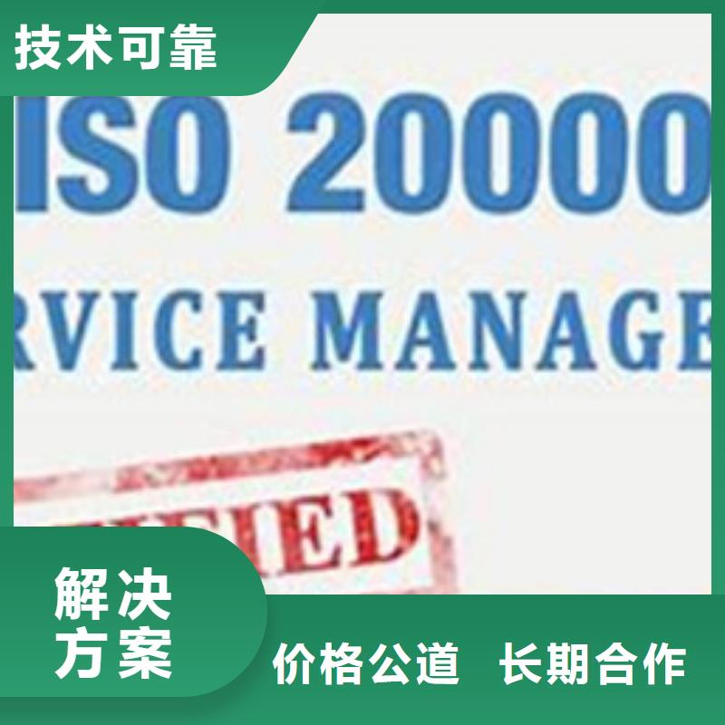 iso20000认证_【ISO13485认证】齐全[当地]供应商