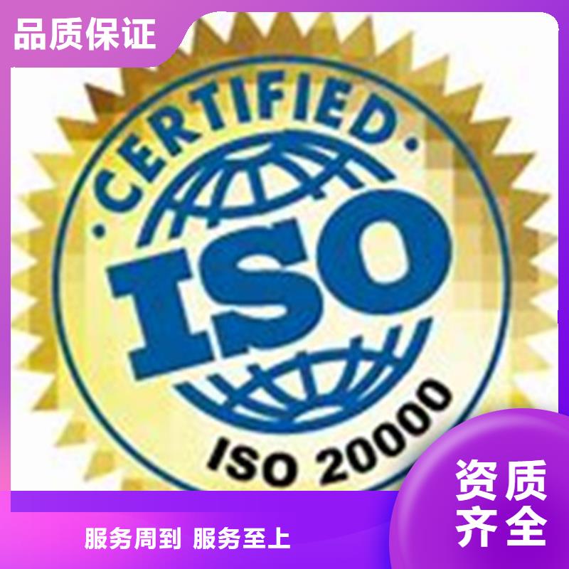 iso20000认证-ISO13485认证优质服务明码标价