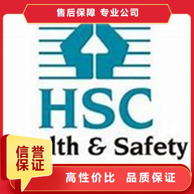 HSE认证ISO13485认证放心之选行业口碑好