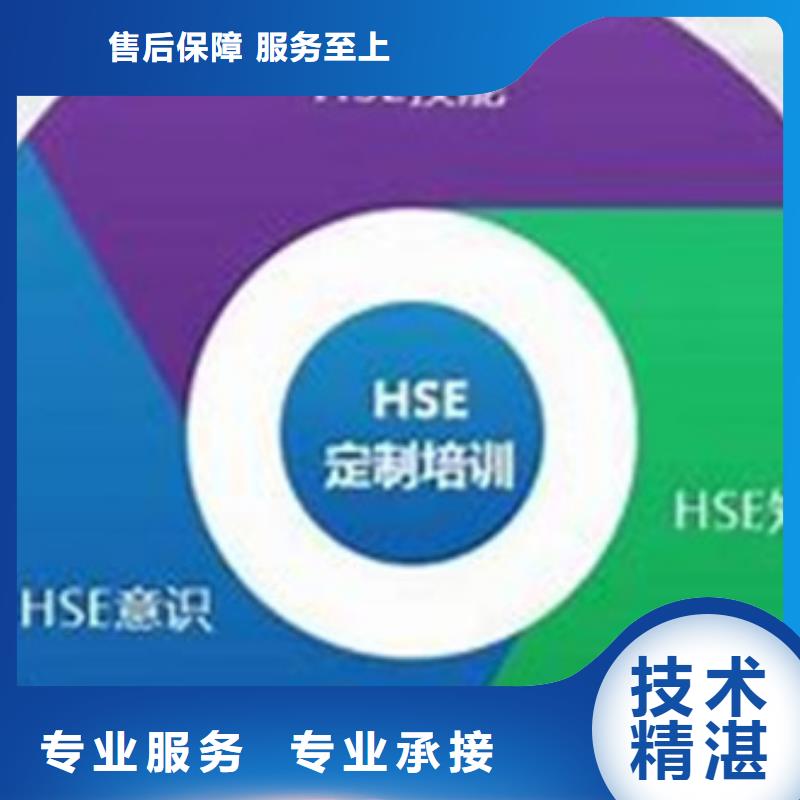 【HSE认证】GJB9001C认证良好口碑多年行业经验