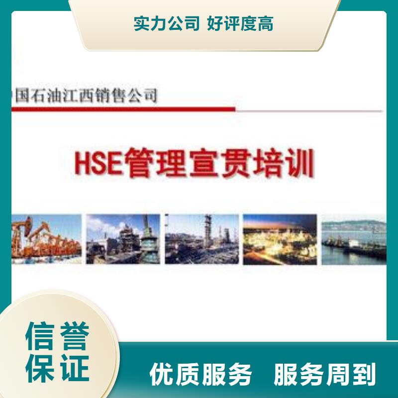 HSE认证ISO13485认证诚信放心同城生产厂家