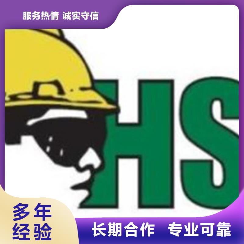 HSE认证_FSC认证公司服务至上