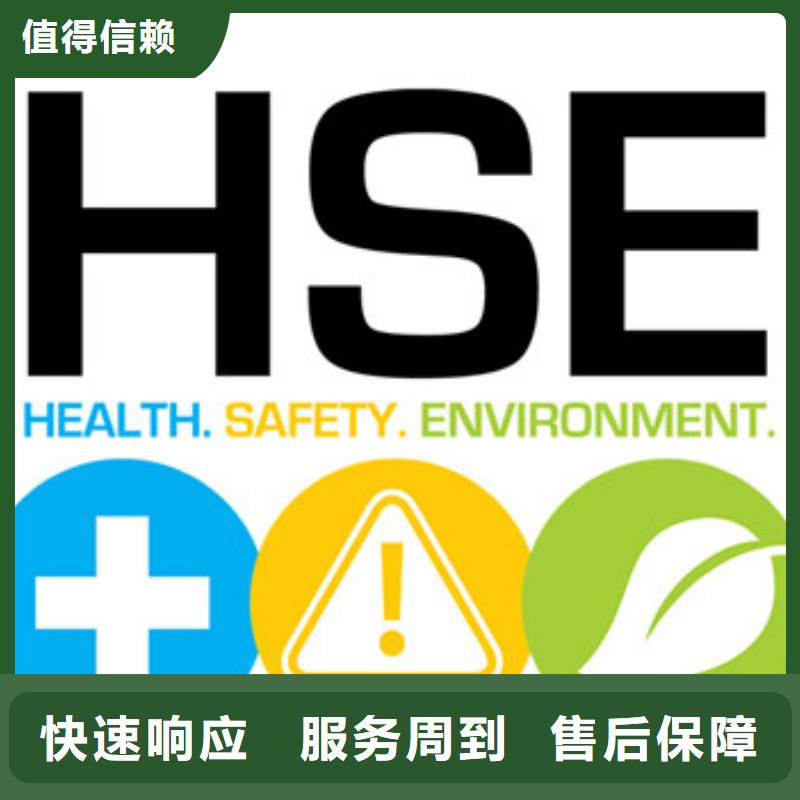 HSE认证ISO13485认证放心{当地}厂家